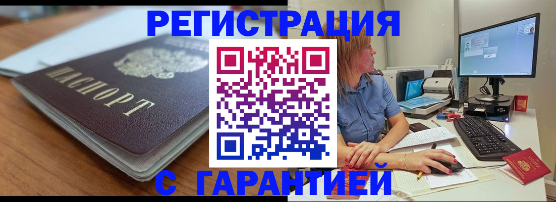 временная регистрация купить в Губкинском