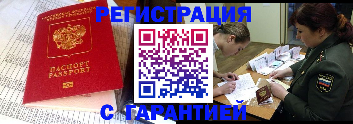 временная регистрация адрес в Губкинском