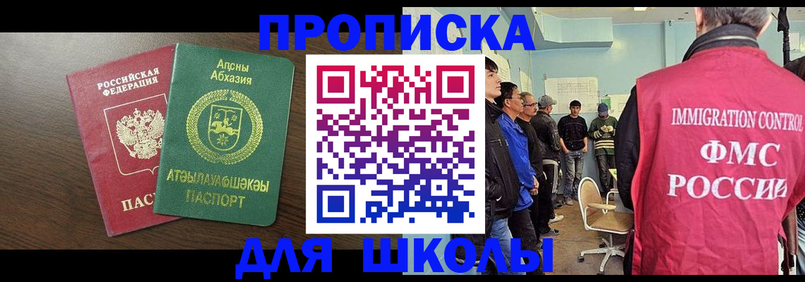 временная регистрация законно в Губкинском